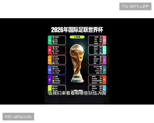 苏格兰队能否时隔24年重返世界杯？2026美加墨出线前景分析